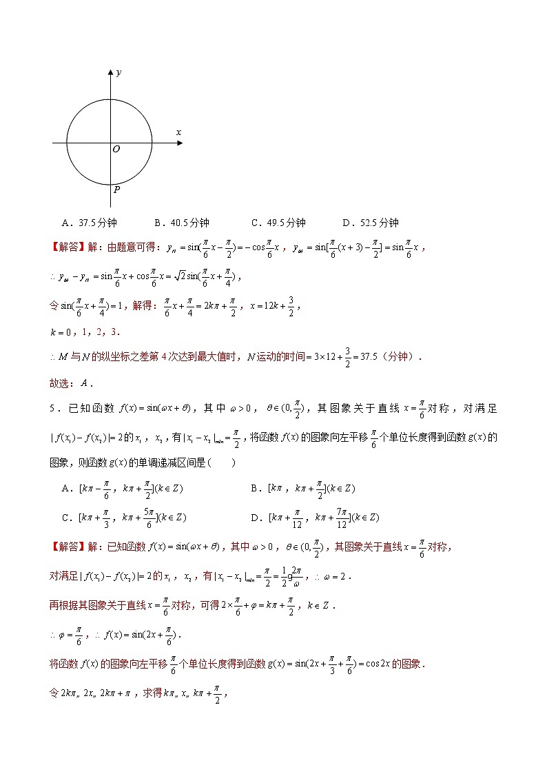 卷15 三角函数2021-2022学年高一数学单元卷（难）（解析版）（2019人教A版必修第一册）第3页