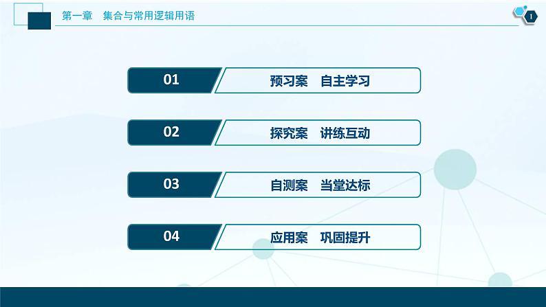 1.2　集合间的基本关系课件-2021-2022学年人教A版（2019）高一数学（必修一）02