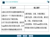 1.3.2 全集、补集及综合应用课件-2021-2022学年人教A版（2019）高一数学（必修一）