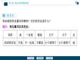 1.5.2 全称量词命题和存在量词命题的否定课件-2021-2022学年人教A版（2019）高一数学（必修一）