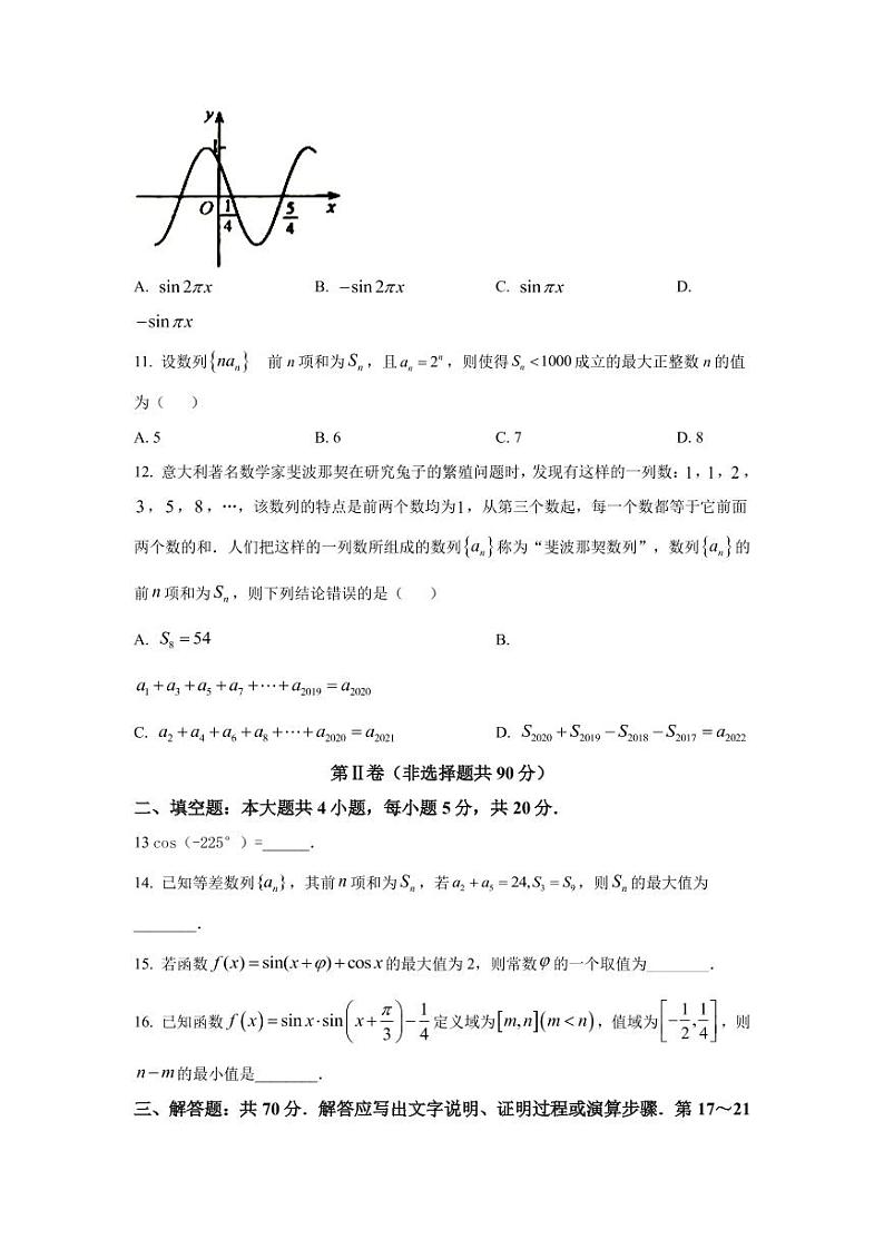 2022届陕西省汉中市高三上学期第一次校际联考理科数学试题 （PDF版）03