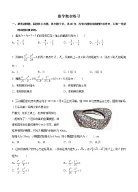 江苏省2022届高三上学期期初测试 数学 (含答案)