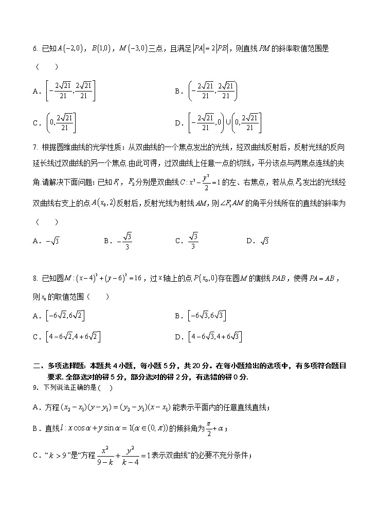 江苏省2022届高三上学期期初测试 数学 (含答案)第2页