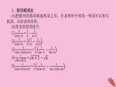 新教材2022届高考数学人教版一轮复习课件：6.4 数列求和