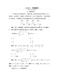 高中数学人教A版 (2019)必修 第一册3.1 函数的概念及其表示第2课时精练