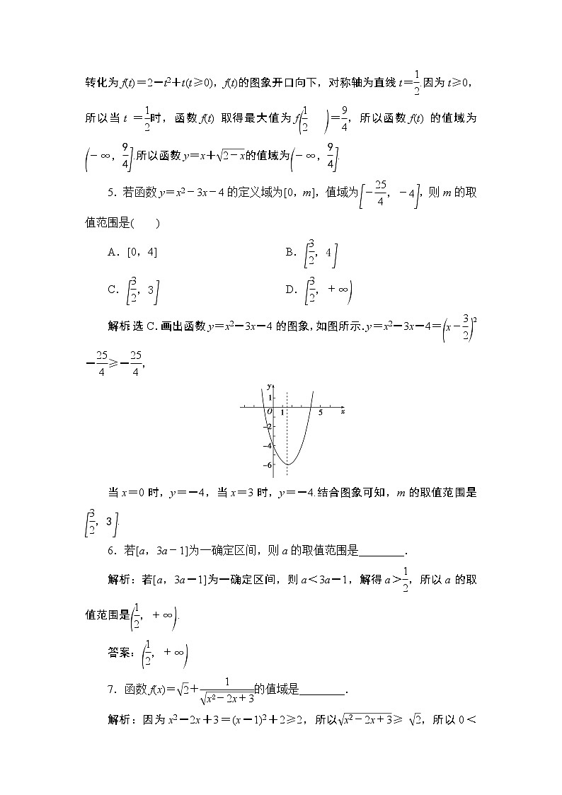 3.1　3.1.1　第2课时　函数概念的应用同步练习-2021-2022学年人教A版（2019）高一数学上册（新教材必修一）02