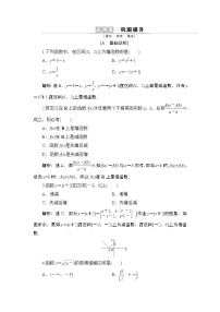 高中数学人教A版 (2019)必修 第一册3.2 函数的基本性质第1课时当堂检测题