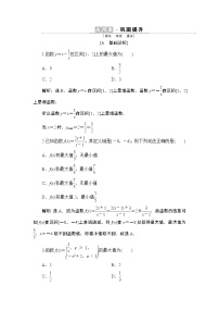 高中数学人教A版 (2019)必修 第一册3.2 函数的基本性质第2课时习题
