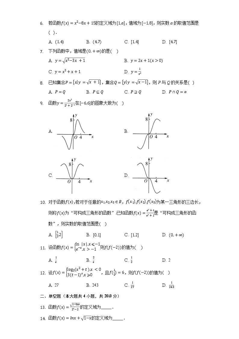 2.2对函数的进一步认识 同步练习 北师大版高中数学必修一02