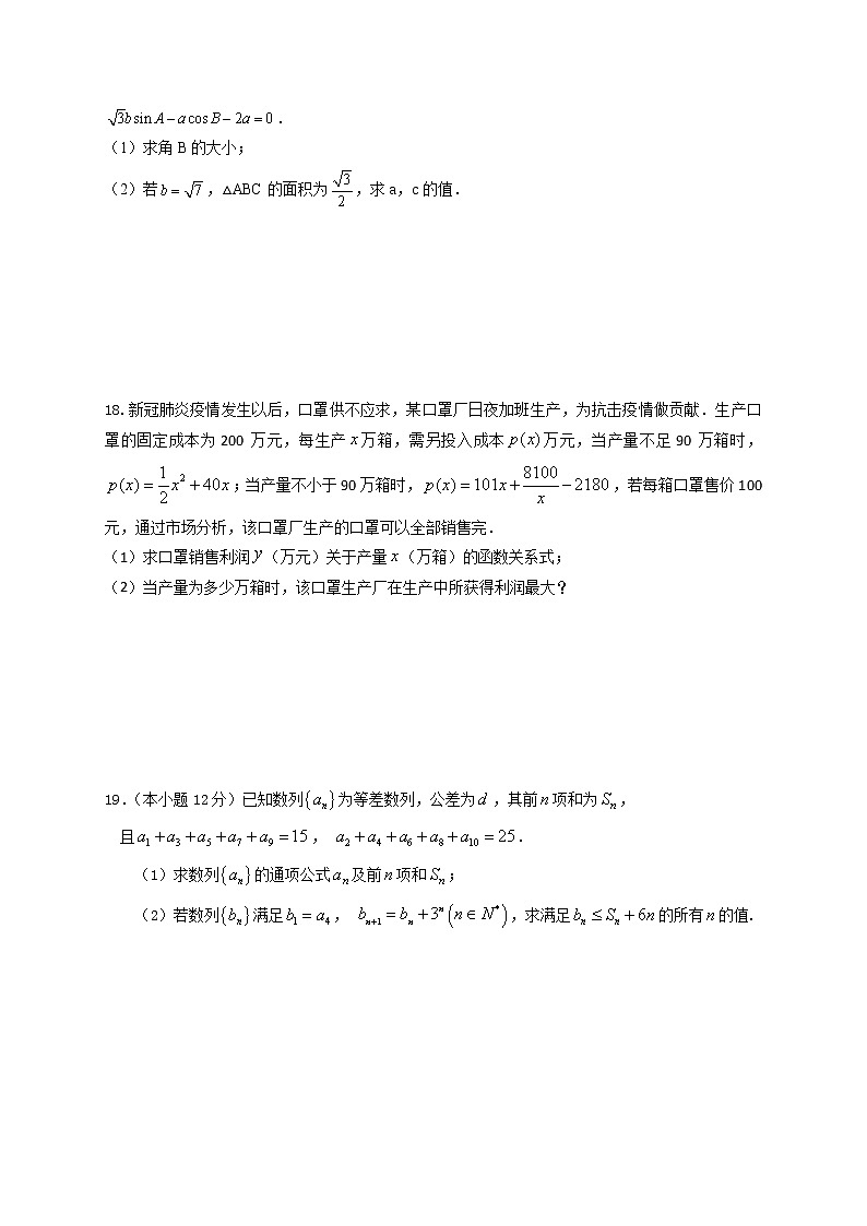 江西省靖安中学2021届高三上学期第四次月考数学（理）试题+Word版含答案03