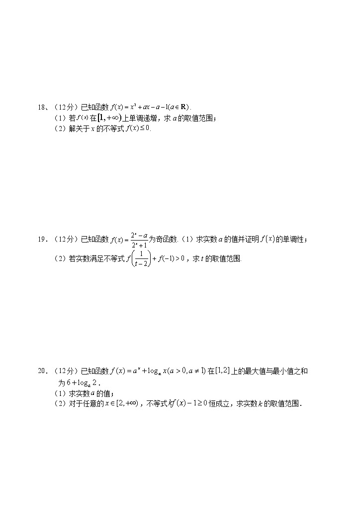 福建省将乐县第一中学2022届高三上学期第一次月考数学试题+Word版含答案03