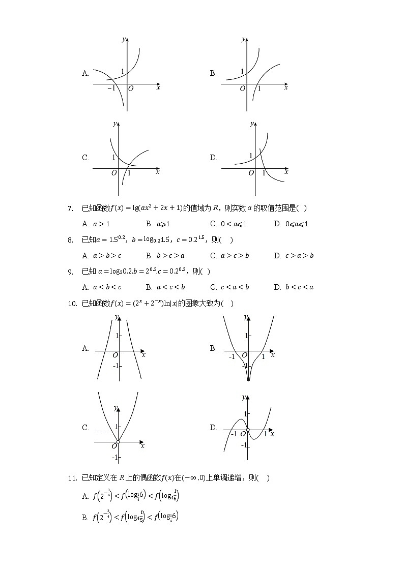 3.5对数函数 同步练习北师大版高中数学必修一02