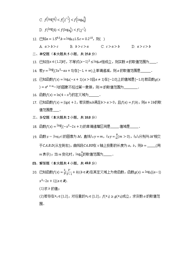 3.5对数函数 同步练习北师大版高中数学必修一03