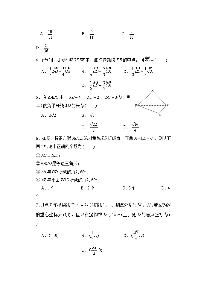 河北省正定中学2021届高三下学期开学考试数学试题+Word版含答案02