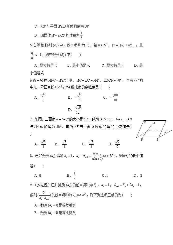 河北省正定中学2021届高三上学期第一次半月考数学试题+Word版含答案02