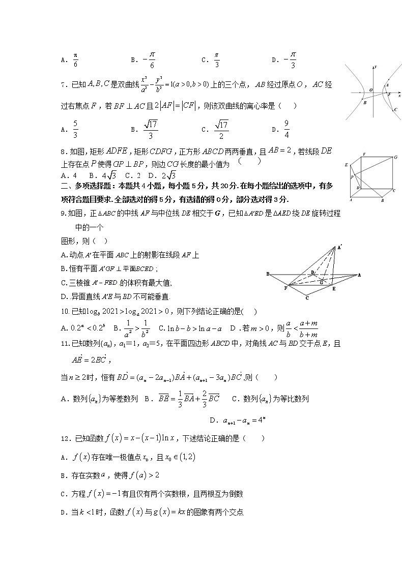 河北省正定中学2021届高三上学期第二次月考数学试题+Word版含答案02