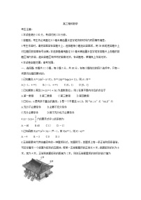 河南省部分名校2022届高三上学期8月开学考巩固卷+数学（理）+Word版含答案