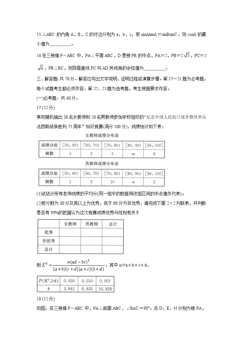 河南省部分名校2022届高三上学期8月开学考巩固卷+数学（文）+Word版含答案03