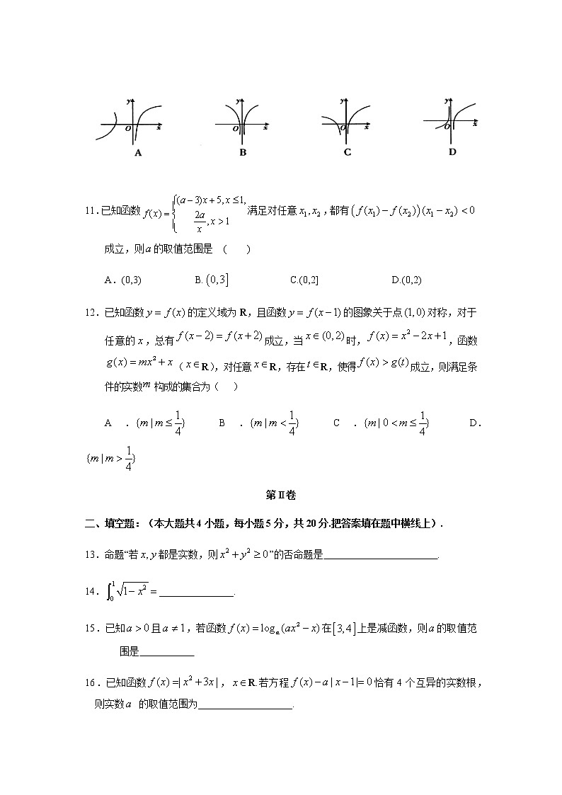甘肃省静宁县第一中学2022届高三上学期第一次月考数学（理）试题+Word版含答案03