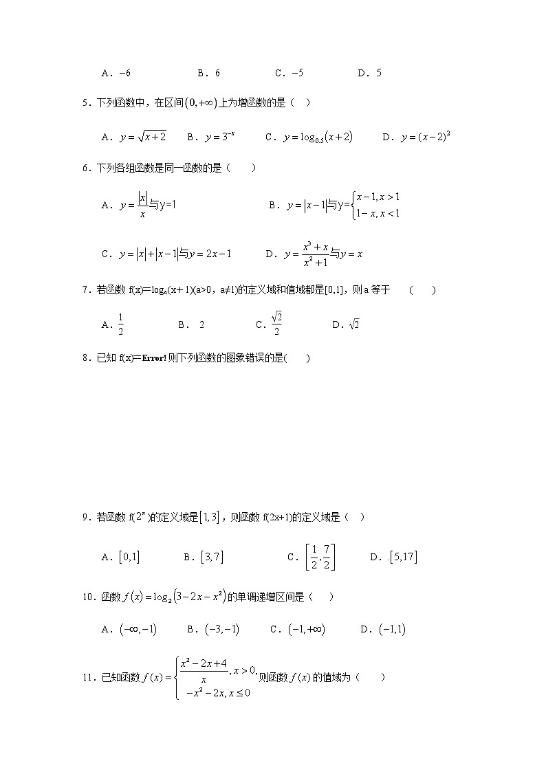 甘肃省静宁县第一中学2022届高三上学期第一次月考数学（文）试题+Word版缺答案02