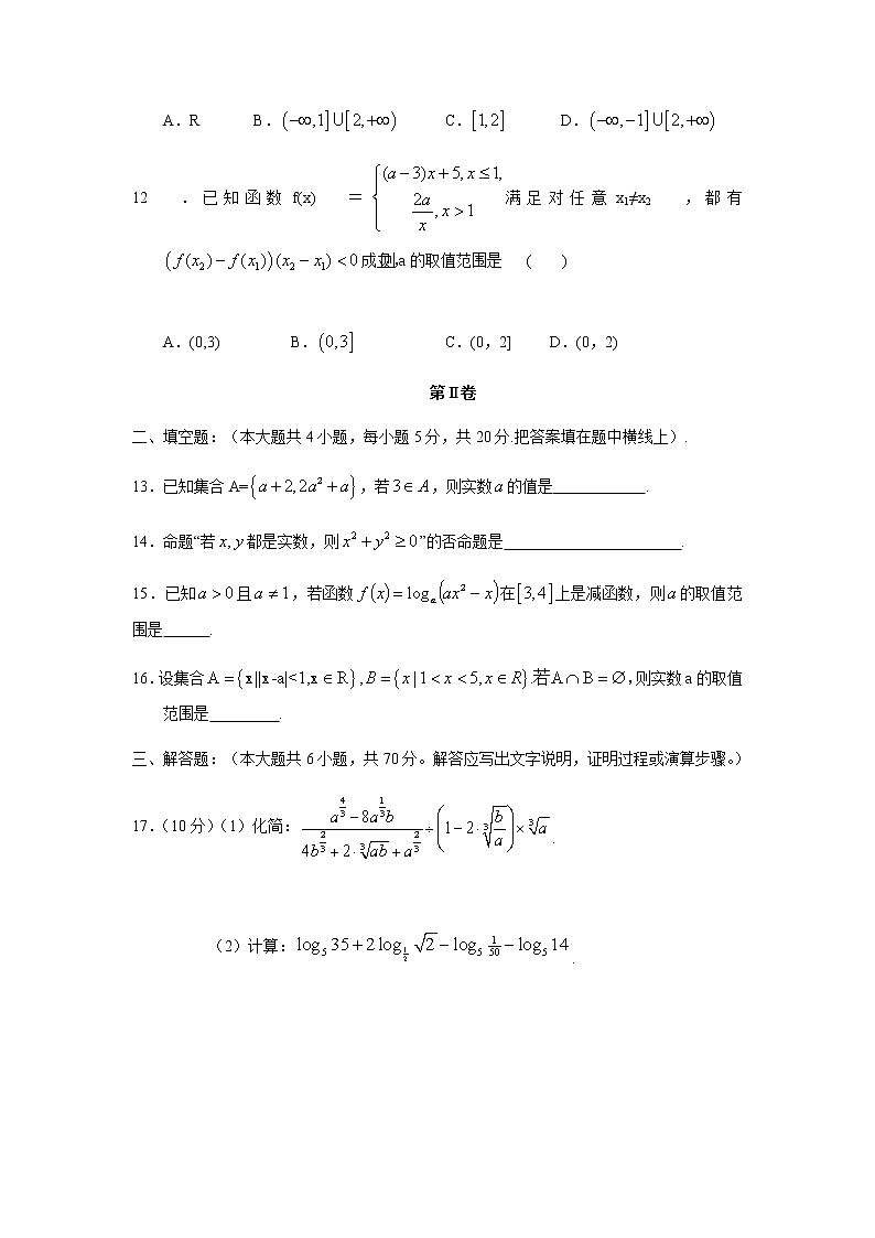 甘肃省静宁县第一中学2022届高三上学期第一次月考数学（文）试题+Word版缺答案03
