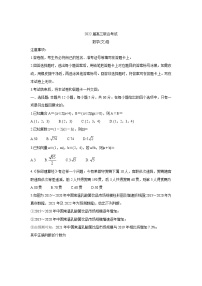 安徽省合肥市重点高中2022届高三上学期8月联合考试+数学（文）+Word版含答案练习题