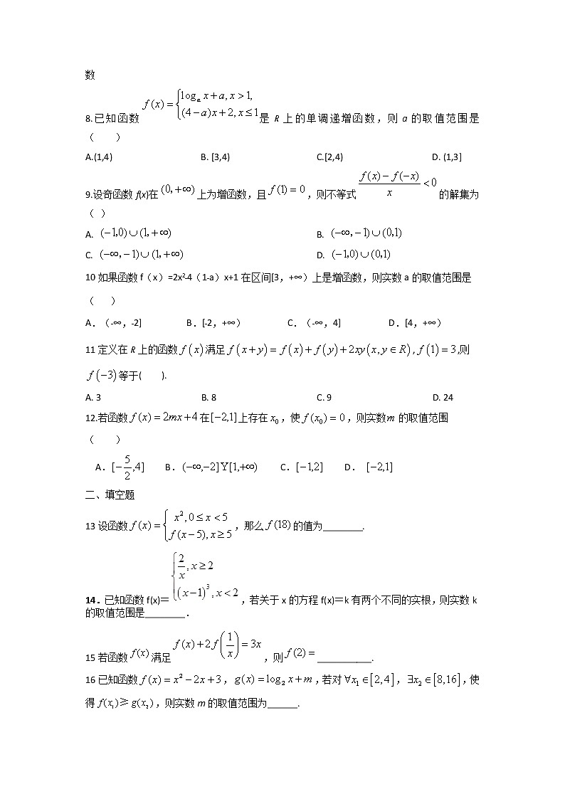 甘肃省永登县第一中学2022届高三上学期9月月考数学（文）试题+Word版含答案02