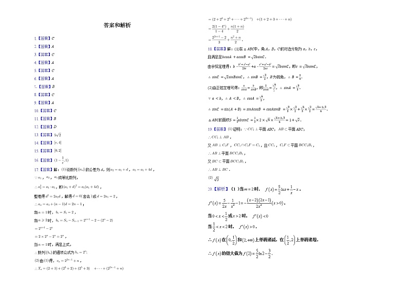 山西省太原市第五中学2022届高三上学期9月月考试题+数学（文）+Word版含答案01