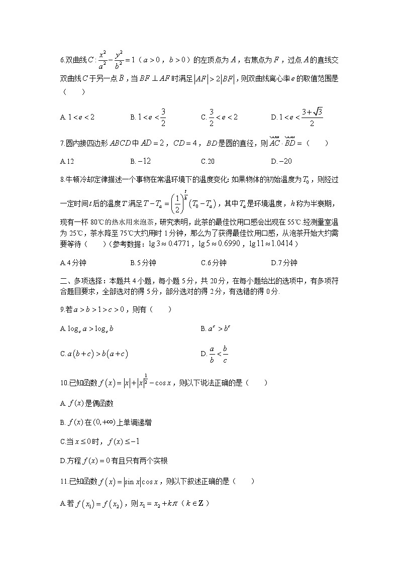 湖北省恩施州2022届高三上学期第一次教学质量监测考试数学试题+Word版含答案02