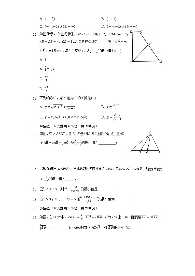 3.3基本不等式同步练习北师大版高中数学必修五02