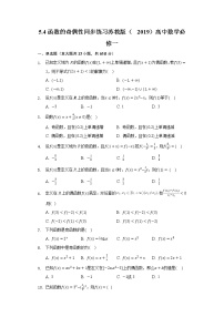 高中数学苏教版 (2019)必修 第一册5.4 函数的奇偶性优秀练习题