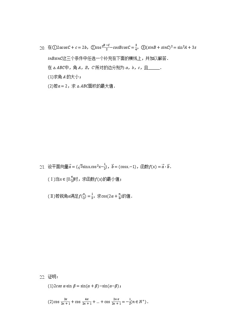 10.3几个三角恒等式 同步练习苏教版（2019）高中数学必修二03