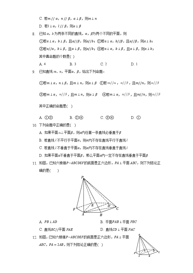 13.2基本图形位置关系 同步练习苏教版（2019）高中数学必修二02