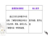 2021年人教版高中数学选择性必修第二册学案课件4.1《第1课时数列的概念》(含答案)