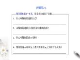 2021年人教版高中数学选择性必修第二册学案课件4.1《第2课时数列的递推公式与前n项和》(含答案)