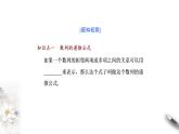 2021年人教版高中数学选择性必修第二册学案课件4.1《第2课时数列的递推公式与前n项和》(含答案)
