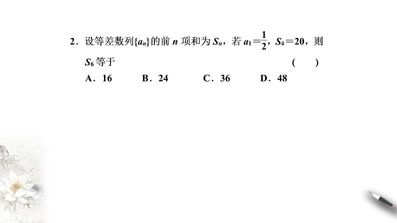 2021年人教版高中数学选择性必修第二册学案课件4.2.2《第1课时等差数列的前n项和公式》(含答案)第7页