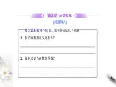 2021年人教版高中数学选择性必修第二册学案课件5.2.3《简单复合函数的导数》(含答案)