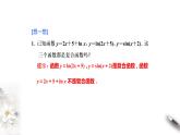 2021年人教版高中数学选择性必修第二册学案课件5.2.3《简单复合函数的导数》(含答案)