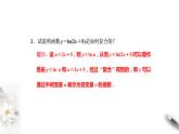 2021年人教版高中数学选择性必修第二册学案课件5.2.3《简单复合函数的导数》(含答案)