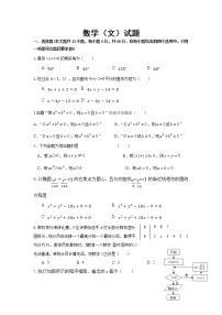 四川省江油中学2020-2021学年高二下学期3月月考数学（文）试题 Word版含答案