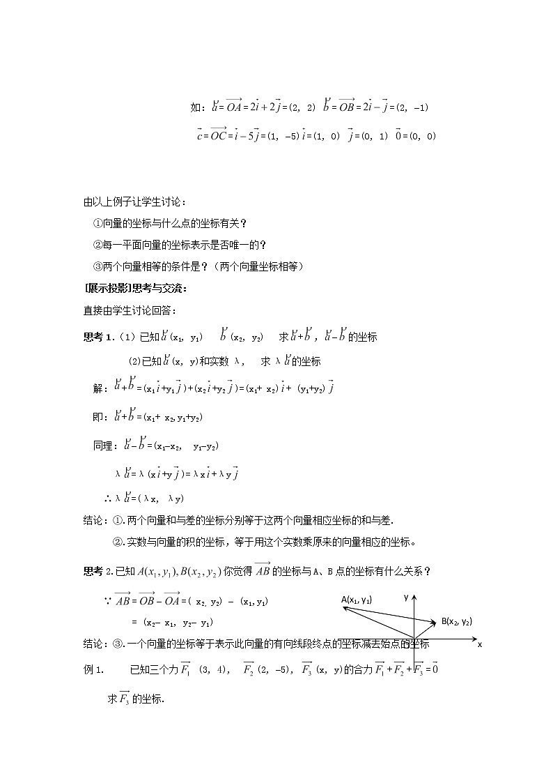 高中数学北师大版必修四 2.4.2平面向量线性运算的坐标表示 教案202