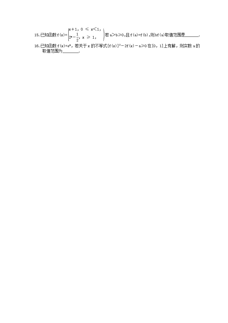 2022年高考数学一轮复习考点练习07《指数与指数函数》(含答案详解)第2页