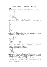 2022年高考数学一轮复习考点练习20《解三角形的综合应用》(含答案详解)