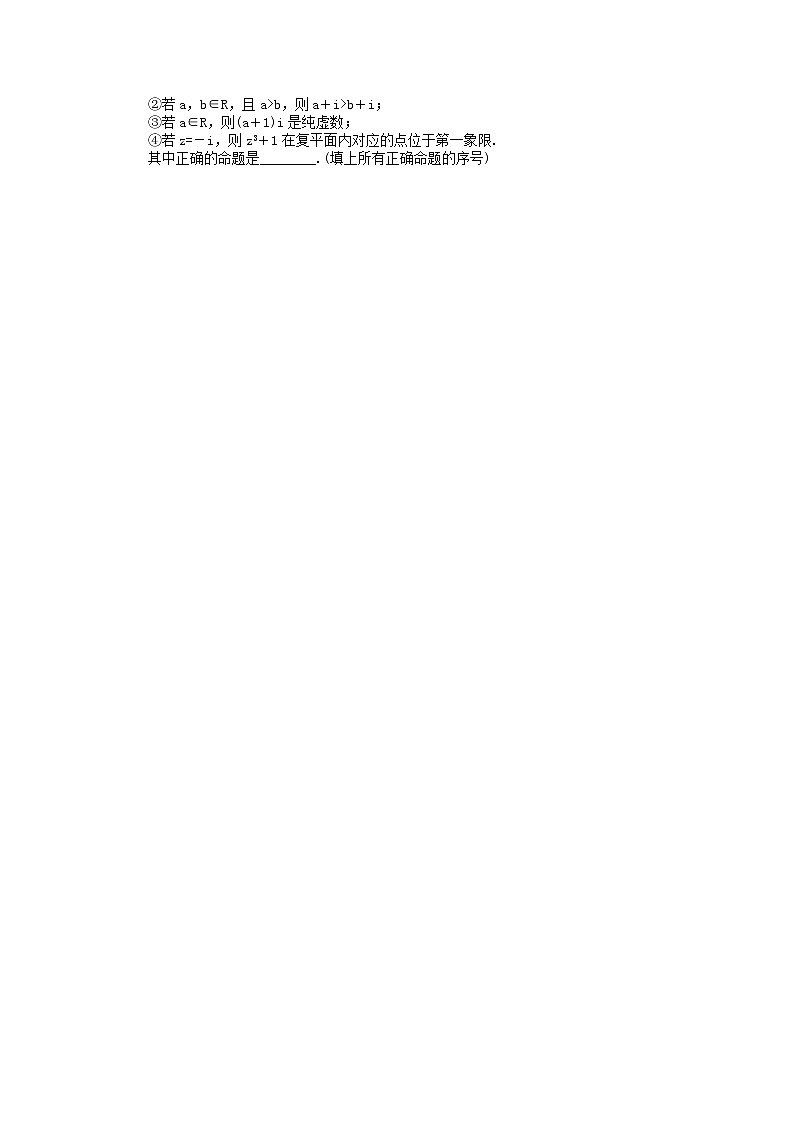 2022年高考数学一轮复习考点练习23《复数及其运算》(含答案详解)第2页