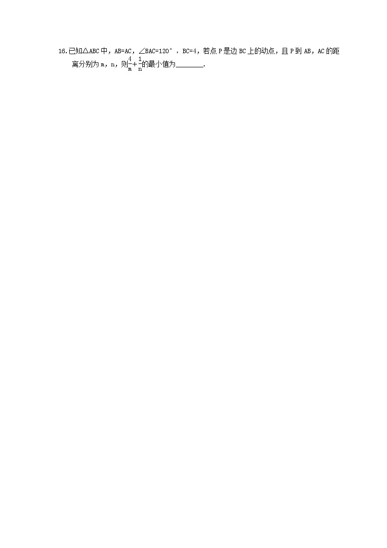 2022年高考数学一轮复习考点练习30《基本不等式及其应用》(含答案详解)02