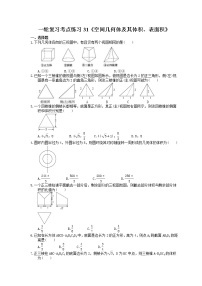 2022年高考数学一轮复习考点练习31《空间几何体及其体积、表面积》(含答案详解)