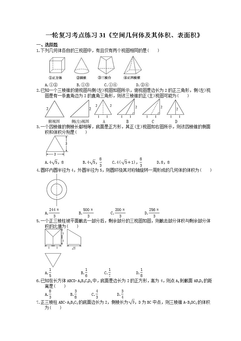 2022年高考数学一轮复习考点练习31《空间几何体及其体积、表面积》(含答案详解)01
