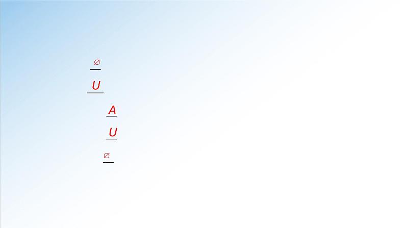 1.3 第2课时 补集及综合应用（课件）-2021-2022学年高一数学（人教A版2019必修第一册）06