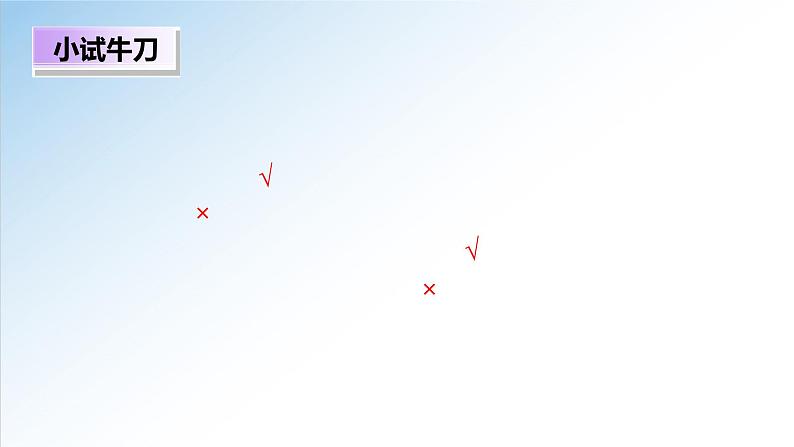 1.3 第2课时 补集及综合应用（课件）-2021-2022学年高一数学（人教A版2019必修第一册）07